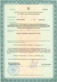 Аппарат СКЭНАР-1-НТ (исполнение 01)  купить в Каменск-шахтинском