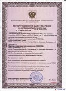 ДЭНАС Кардио мини в Каменск-шахтинском купить Медицинская техника - denasosteo.ru 