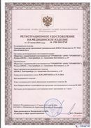 Медицинская техника - denasosteo.ru Дэнас Комплекс в Каменск-шахтинском купить