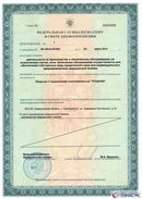 Медицинская техника - denasosteo.ru Дэнас Вертебра 5 программ в Каменск-шахтинском купить