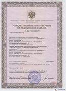 Медицинская техника - denasosteo.ru Дэнас Вертебра 5 программ в Каменск-шахтинском купить