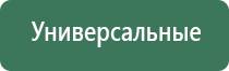 Дэнас Вертебра прибор