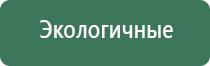 аппараты магнитотерапии Вега плюс