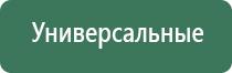 НейроДэнс Кардио аппарат для нормализации артериального