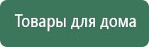 электрод Вертебра аппарат