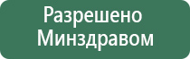 ДиаДэнс электростимулятор