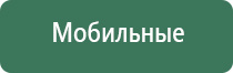 Кардио НейроДэнс аппарат