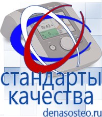 Медицинская техника - denasosteo.ru Выносные электроды Меркурий в Каменск-шахтинском