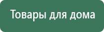 аппарат ДиаДэнс Пкм