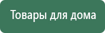 НейроДэнс Пкм Дэнас Пкм 2020