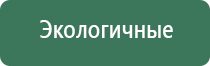 Дэнас Пкм лимфодренаж