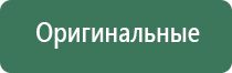 Дэнас Кардио мини аппарат для коррекции артериального давления