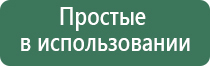 косметология аппаратом Дэнас