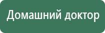 ультразвуковой аппарат Дельта