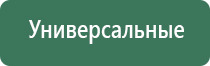 аппарат Вега плюс магнитотерапии