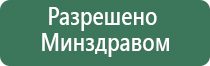 электрод самоклеящийся для чрескожной электростимуляции