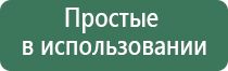 Дэнас Пкм лечение простатита