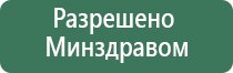 прибор Денас от давления