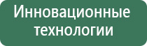 Дэнас комплект