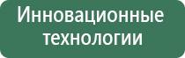 Дэнас электростимулятор Дэнас Вертебра 2