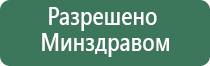 электроды Скэнар