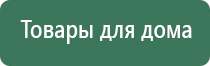 Диадэнс Космо аппарат