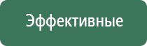 электростимулятор чрескожный Дэнас Остео про