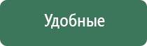 аппарат ультразвуковой терапевтический стл Дельта комби