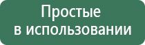 НейроДэнс Пкм электростимулятор чрескожный универсальный