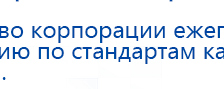СКЭНАР-1-НТ (исполнение 01)  купить в Каменск-шахтинском, Аппараты Скэнар купить в Каменск-шахтинском, Медицинская техника - denasosteo.ru