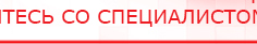 купить ДЭНАС-Кардио 2 программы - Аппараты Дэнас Медицинская техника - denasosteo.ru в Каменск-шахтинском